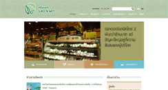 Desktop Screenshot of greennet.or.th