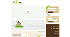 Desktop Screenshot of greennet.co.il